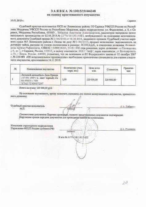 Порядок оформления и подачи жалобы в службу судебных приставов