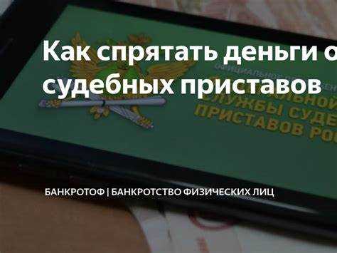 Какие документы необходимы для подачи жалобы на судебных приставов