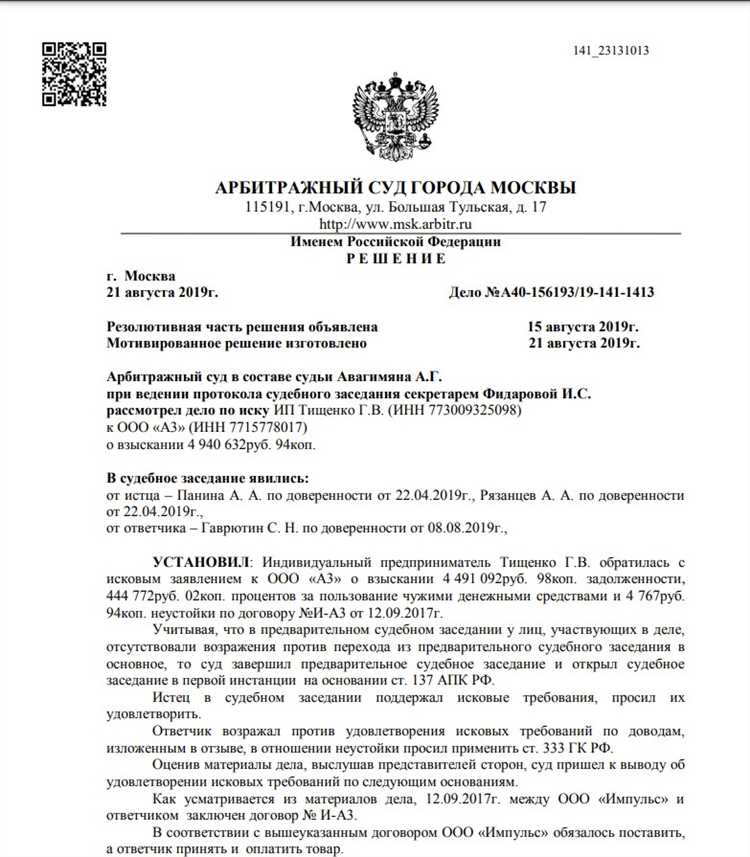 Как использовать статью 45 ГПК РФ для привлечения учредителя