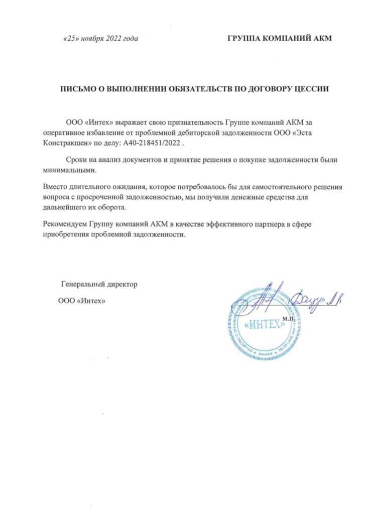 Позиция судов по делам о субсидиарной ответственности