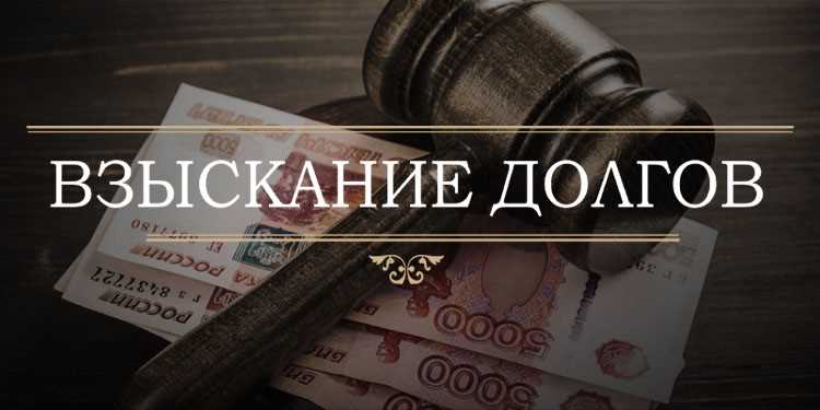 Как взыскать долг ооо с учредителя и директора Как взыскать долг ооо с учредителя и директора