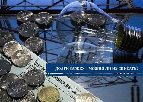 Как взыскать долги по жкх с сособственника Как взыскать долги по жкх с сособственника