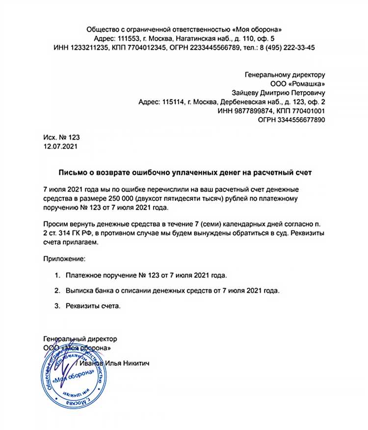 Определение и признаки ошибочного перечисления денежных средств