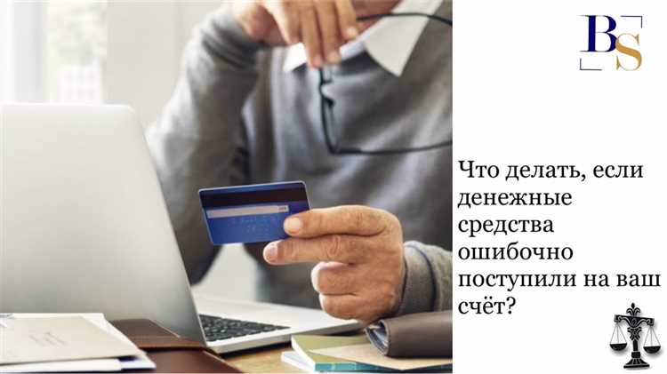Как взыскать ошибочно перечисленные денежные средства физ лицу