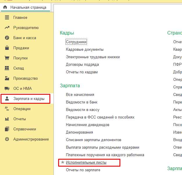 Как взыскать по исполнительному листу с организации Как взыскать по исполнительному листу с организации