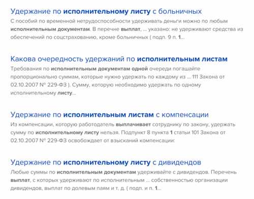 Сроки предъявления исполнительного листа к исполнению