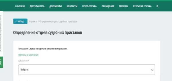 Как проверить действительность исполнительного листа
