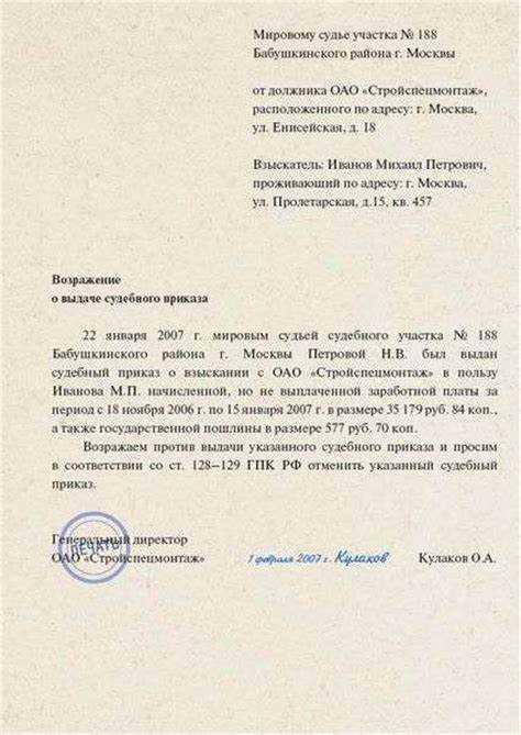 Куда подавать заявление о возмещении судебных расходов