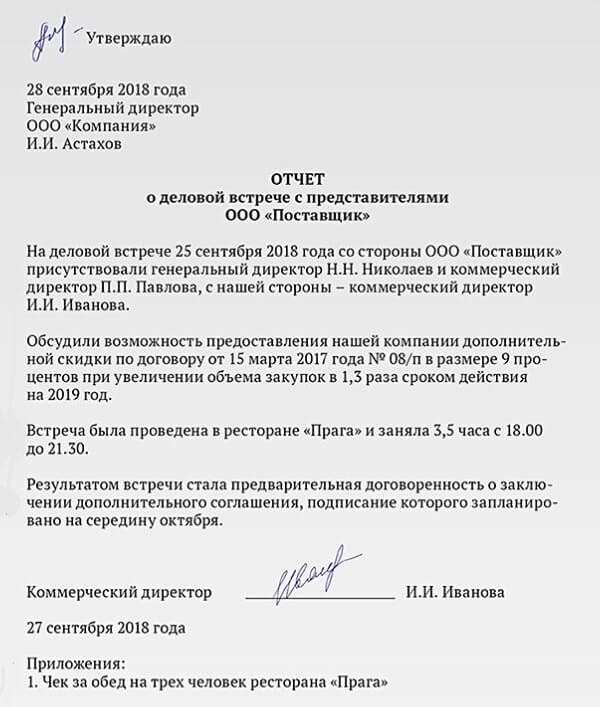 Как составить заявление о взыскании расходов на представителя