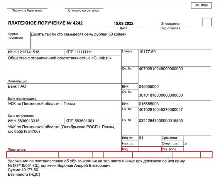 Сроки исполнения исполнительного листа банком и что делать при просрочке
