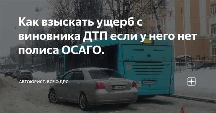 Внесудебный порядок взыскания ущерба: алгоритм действий