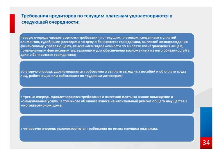 Роль арбитражного управляющего при взыскании текущих платежей