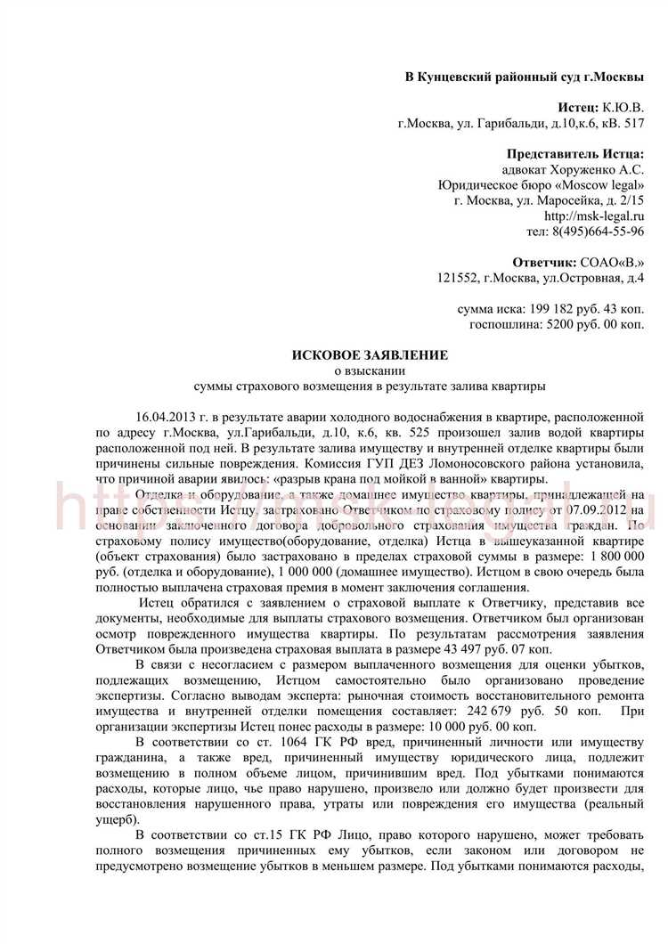 Роль заключений экспертов при обосновании суммы убытков