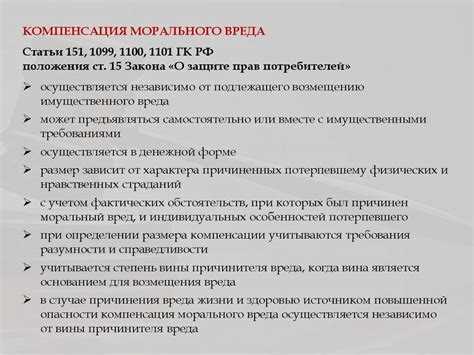 Когда можно подавать гражданский иск о возмещении вреда