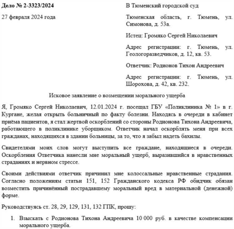 Кому и в какой срок направлять претензию о возмещении ущерба