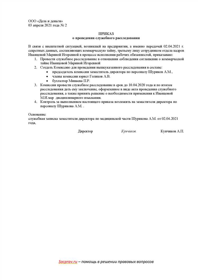 Как направить претензию бывшему работнику и что в ней указать