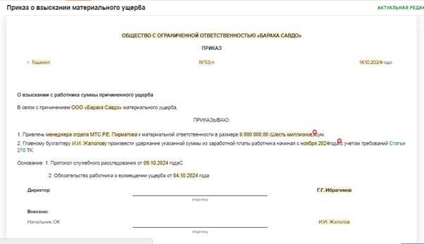 Какие доказательства принимаются судом при взыскании ущерба