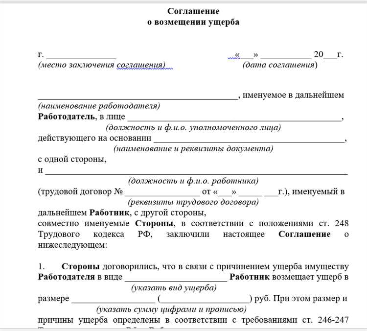 Как взыскать ущерб с бывшего работника Как взыскать ущерб с бывшего работника