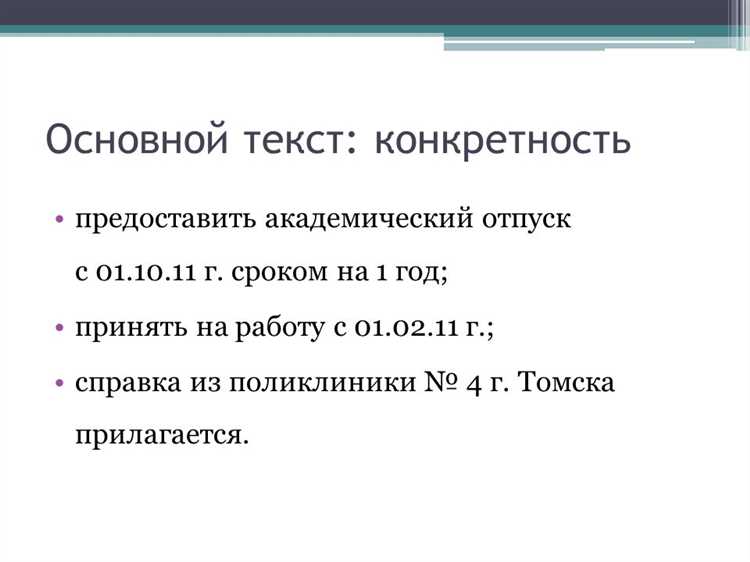 Как проходит рассмотрение заявления в деканате
