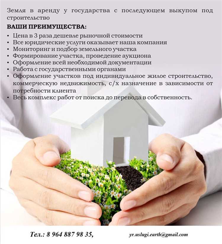 Как зарегистрировать договор аренды земельного участка в Росреестре