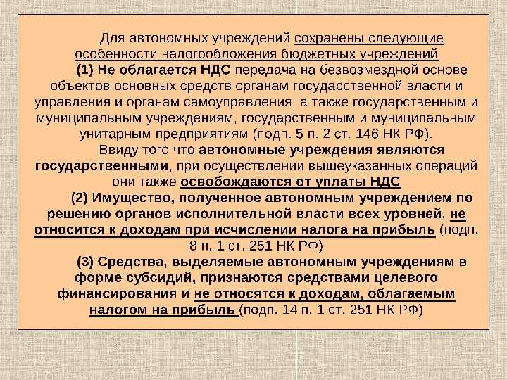 Казенное учреждение и бюджетное учреждение в чем разница Казенное учреждение и бюджетное учреждение в чем разница