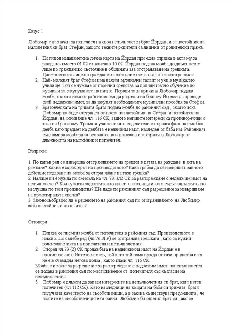 Роль казуса в регулировании гражданской ответственности за вред
