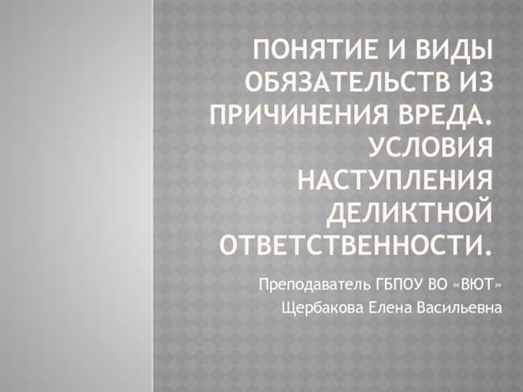 Когда наступает освобождение от ответственности из-за казуса
