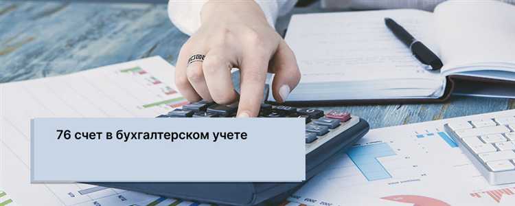 Счет 002 в бухгалтерском учете что учитывается