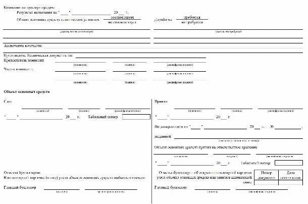 Счет 01 в бухгалтерском учете что отражается Счет 01 в бухгалтерском учете что отражается