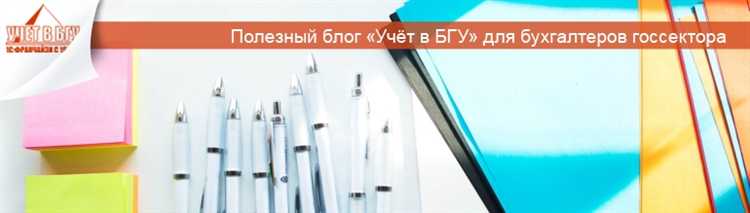 Порядок оформления документов для операций по счету 209 34