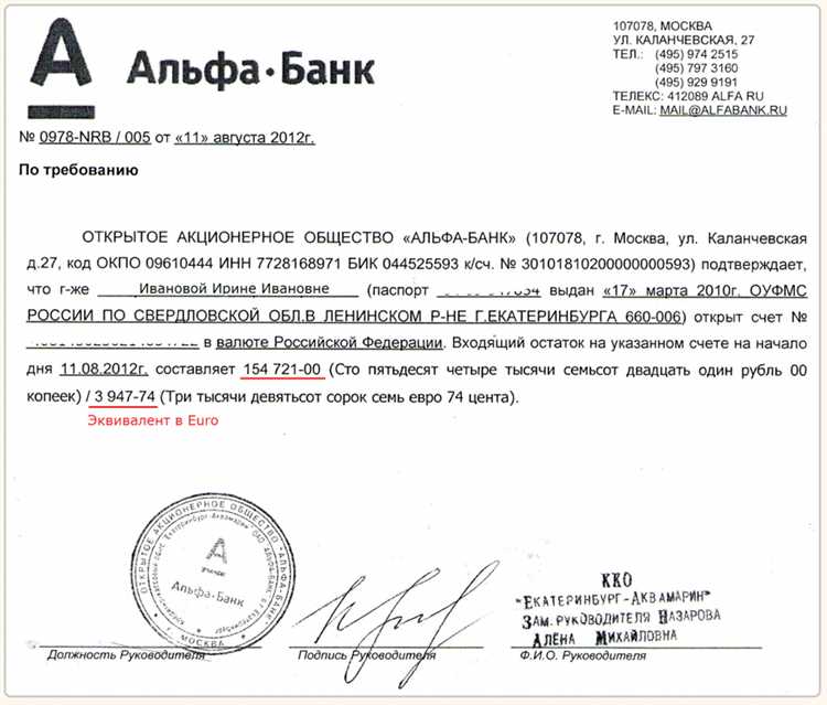 Счет 30232 в банке что это Счет 30232 в банке что это