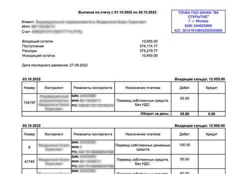 Ответственность за ошибочное использование счета 30301810