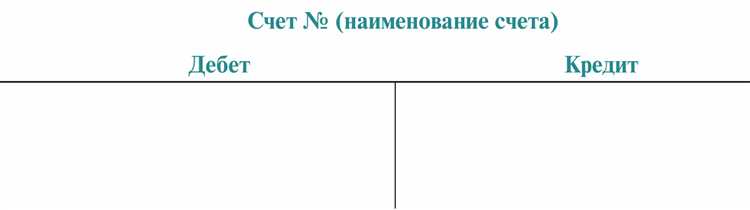 Какие операции допускаются по счету 40802