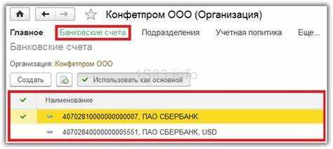 Обработка ошибок при ведении учета по счету 40821