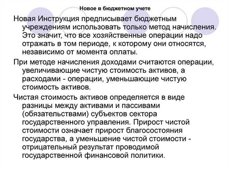 Какие операции отражаются на счете 500 в бюджетной системе