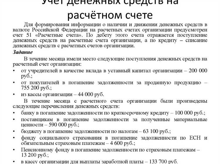 Как учитывать остатки и движение средств по счету 500