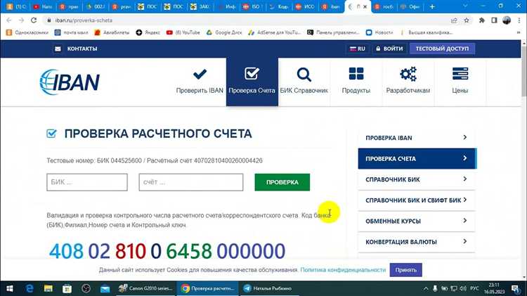 Значение и назначение счета 60323 в банковской системе