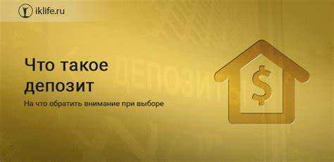 Чем отличается счет депо от банковского счета