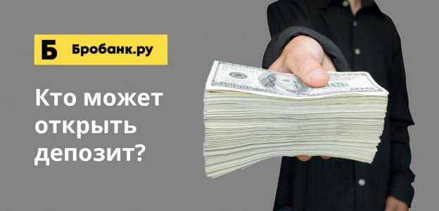 Какие участники задействованы в обслуживании счета депо