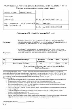 Примеры применения счета оферты в разных сферах бизнеса