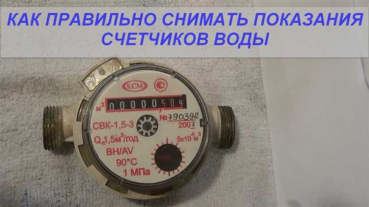 Какие неисправности водосчетчика могут привести к завышенным данным