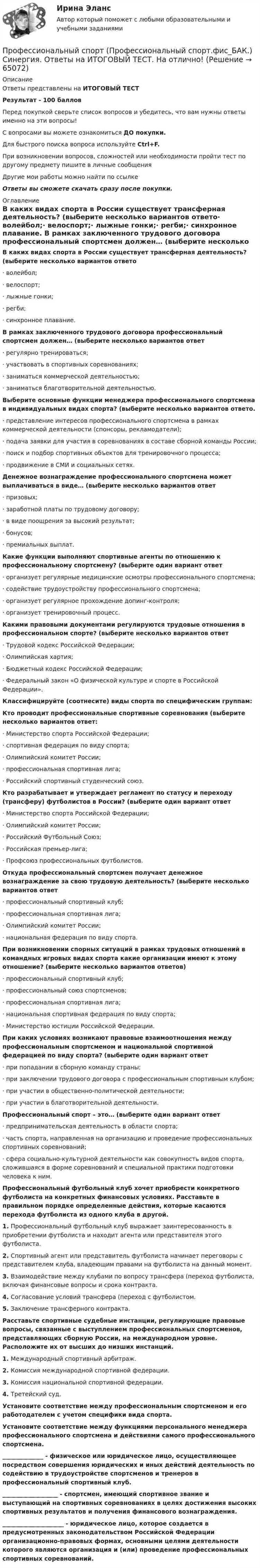 Влияние спортивных клубов на развитие местных культурных инициатив