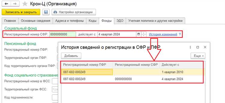 Какие данные понадобятся для поиска отделения СФР