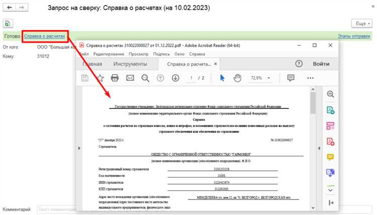 Сфр как узнать свое отделение по адресу