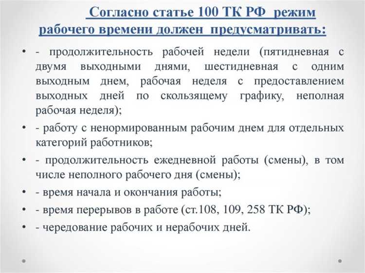 Размер доплат за переработку и порядок их расчета