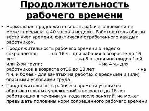 Когда допускается привлечение к переработке без согласия работника