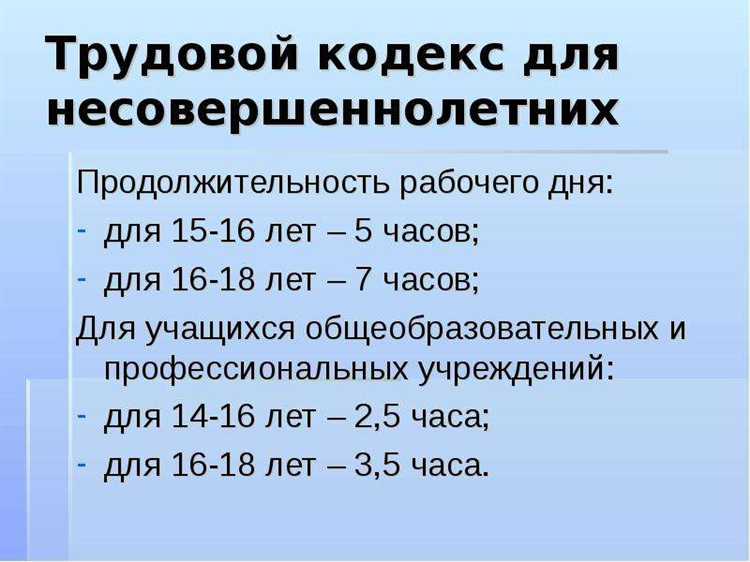 Как осуществляется учет сверхурочных часов и компенсация за них?