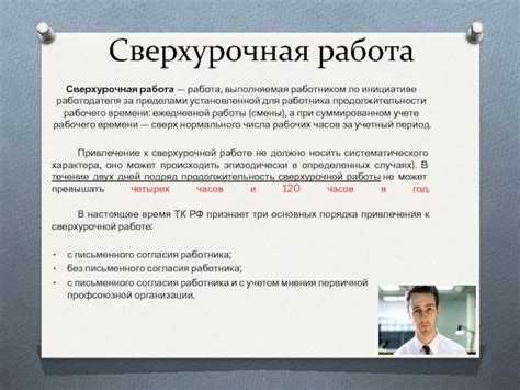 Какие исключения существуют для некоторых категорий работников по нормам рабочего времени?