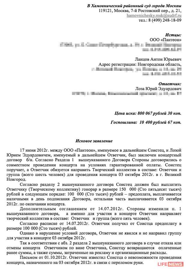 Требования к оформлению копий искового заявления и приложений