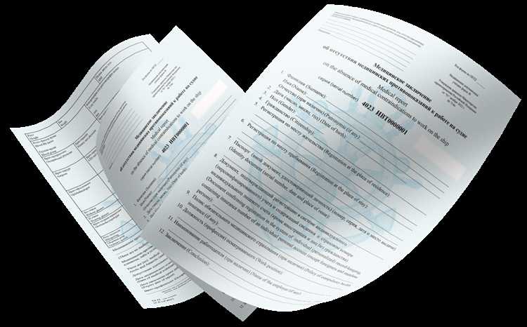 В каких случаях требуется несколько экземпляров медзаключения